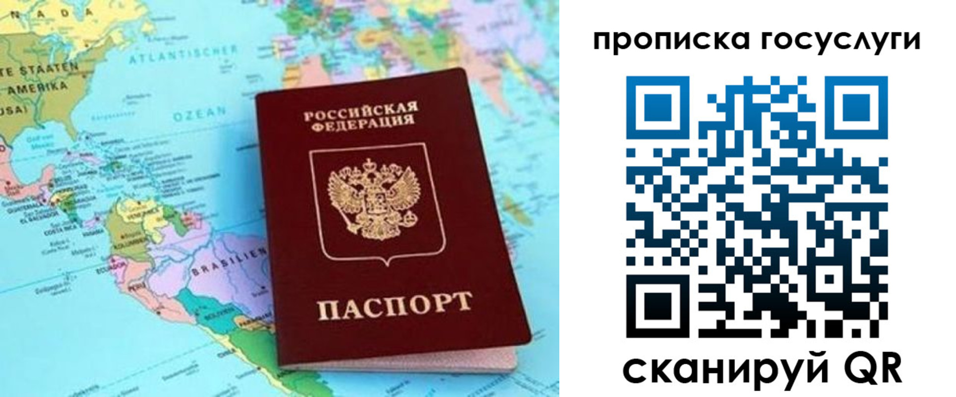 где прописаться в Абинске