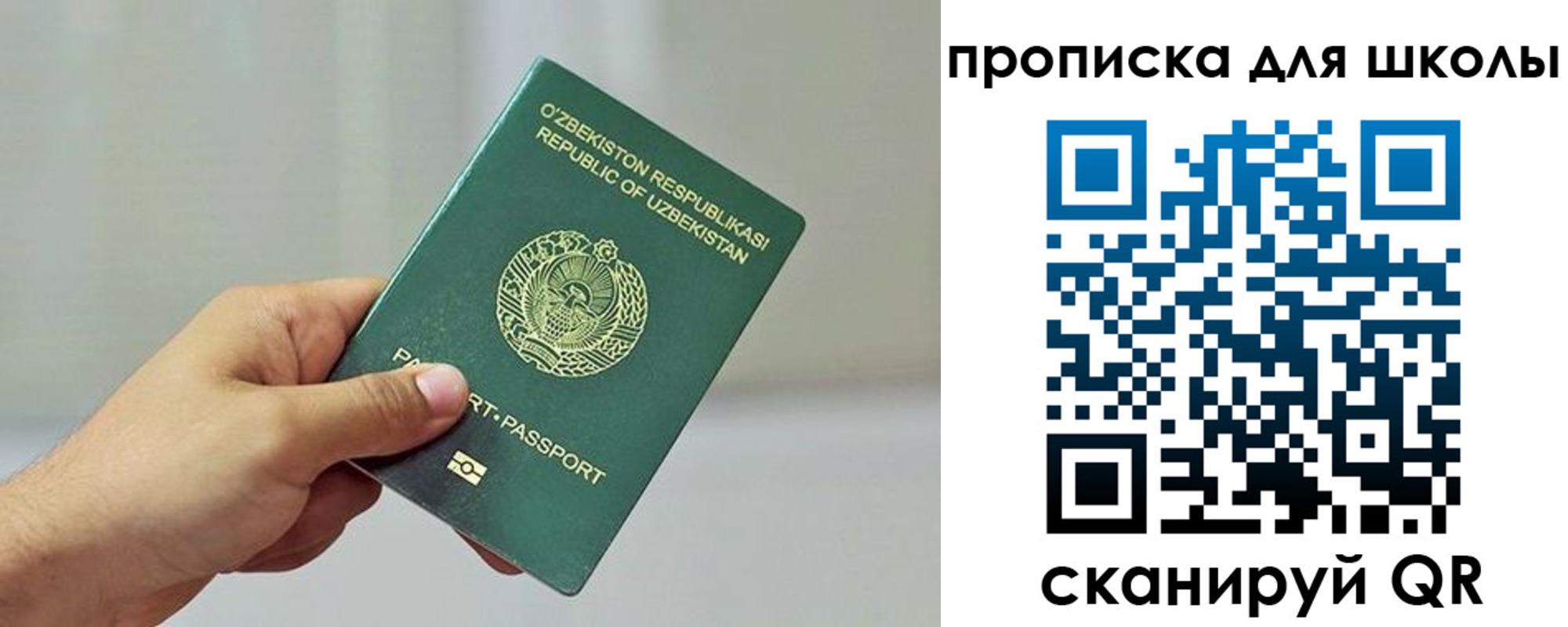 прописка для работы в Абинске