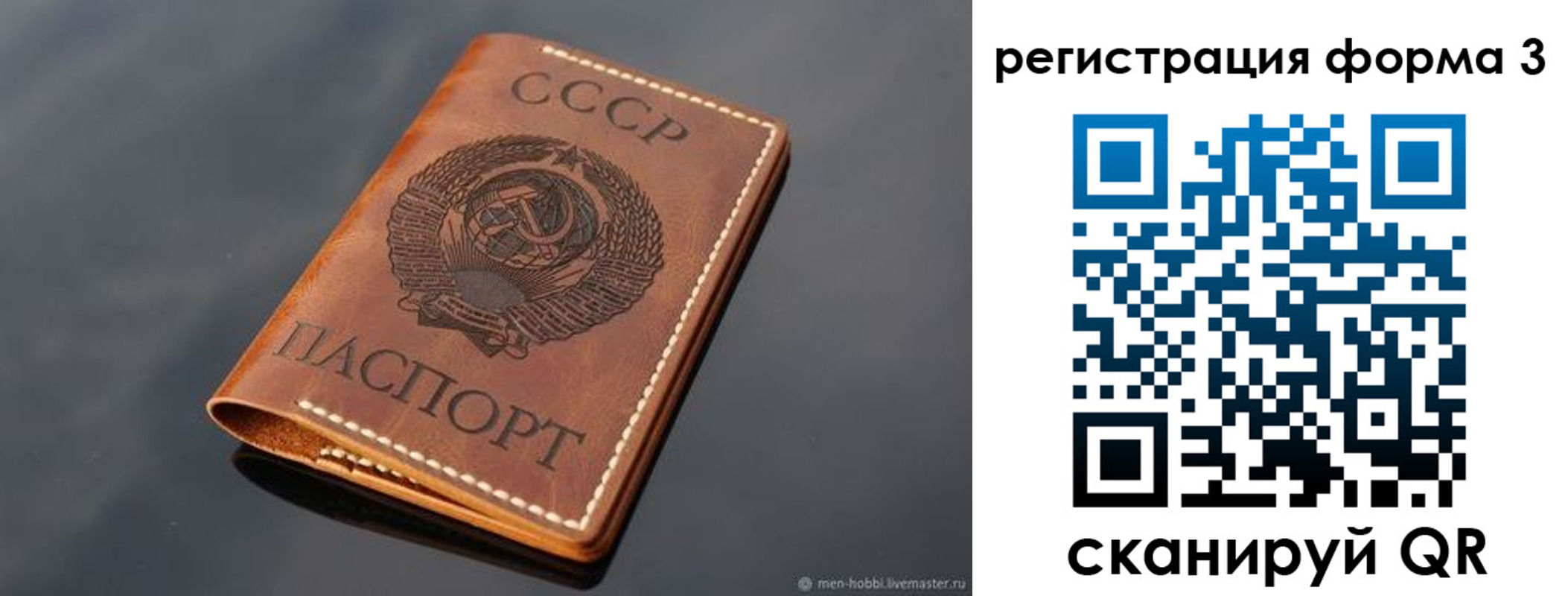 временная регистрация в Абинске
