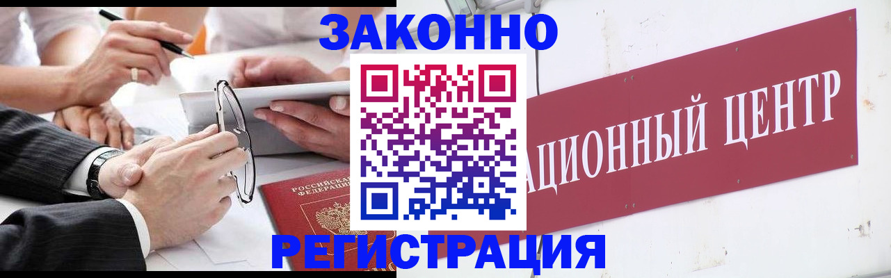 прописка для кредита в Абинске