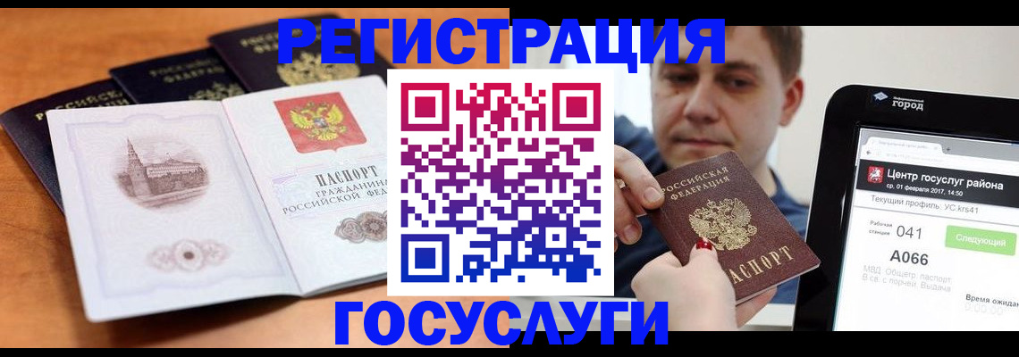 временная регистрация в Абинске